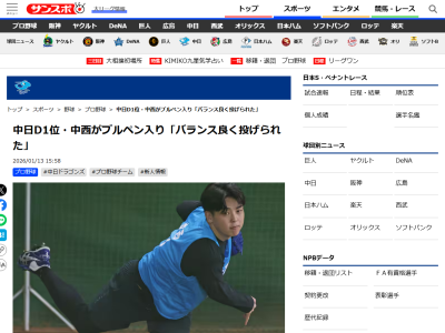 中日ドラフト1位・中西聖輝、ブルペン投球を振り返る