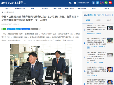 中日・上田洸太朗、来季先発勝負へ“準備”