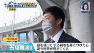 吉見一起さんが語る中日・石垣雅海選手に“必要なこと”「また違う世界が見えてくるんじゃないかなと思うんですけども…」