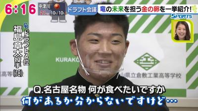 中日ドラフト4位・福島章太投手、食べたい名古屋名物を聞かれ…？