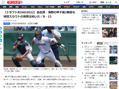 中日・松永幸男スカウト部長、高松商・浅野翔吾は「1,2打席目は力んでいたが、3,4打席と連発。お客さんを呼べる打者になる」