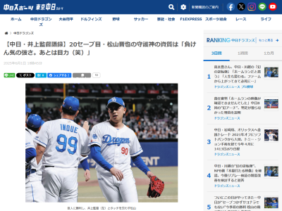 中日・井上一樹監督、ドラフト4位・石伊雄太の起用法について示唆？　一時2軍合流していた理由は「試合で慣らせておけ」「お前は（シーズン）後半かぶることが多いんだよ」という意味合い