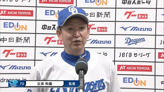 中日・立浪和義監督、試合後に高橋宏斗投手について指摘したことが…