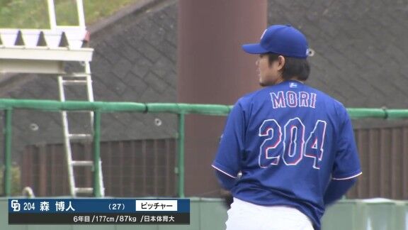 中日・森博人、今日も無失点！！！