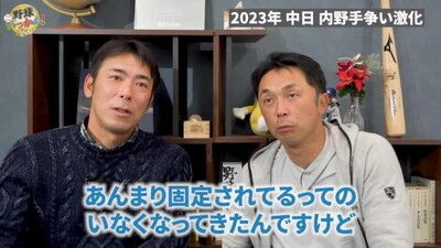 中日・荒木雅博コーチ、2023年シーズンの内野争いについて言及する