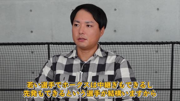 攝津正さん「ホークスとしての駆け引きは、あえてベテランの、年齢は中堅から上になってくる今宮選手とか松田選手もプロテクト外れる可能性はありますよね」