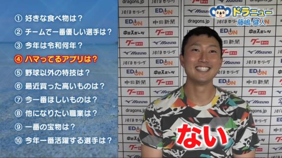 中日・藤嶋健人投手、“アツアツ”すぎる…