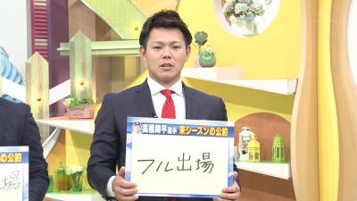 中日・根尾昂、平田良介、高橋周平　ドラ1トリオの2020年シーズン公約