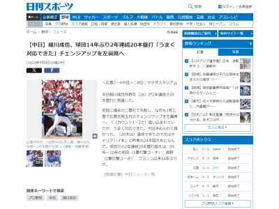 中日・細川成也「（20本は）達成できたので次は…」