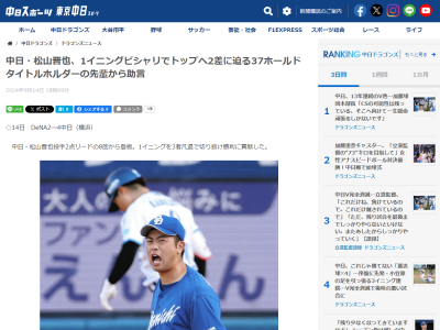 中日・松山晋也、とある先輩投手たちから“心構え”を聞く