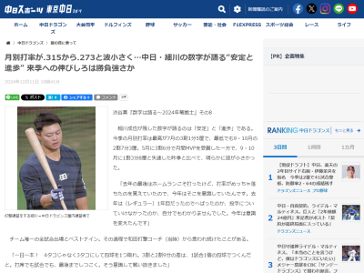 中日・細川成也「去年、一年間やってみて自分なりにノートをつくったんです。投手の特徴や傾向を今年も書き足して…」