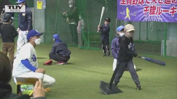 山形県山形市でプロ野球選手が野球未経験の子ども達に指導　指導に訪れた選手は…？