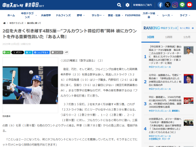 中日・岡林勇希が“フルカウント首位打者”だった理由