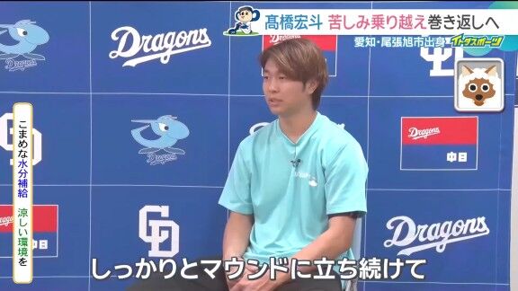 中日・高橋宏斗、後半戦への思い