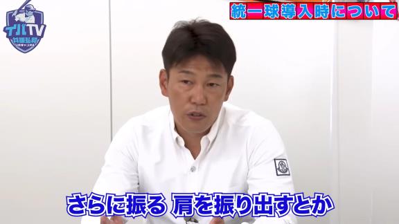 井端弘和さん、2011年～2012年頃の飛ばない『統一球』を語る