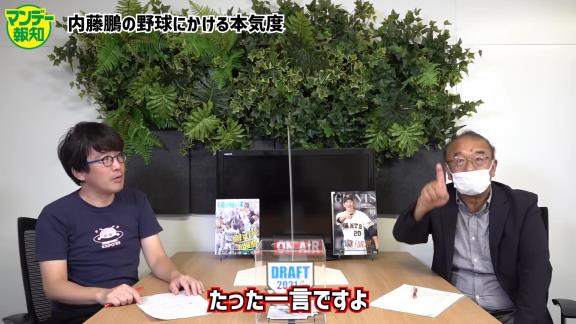 日本航空石川・内藤鵬の“野球にかける本気度”が物凄い…？