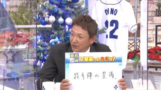 レジェンド・立浪和義さん「祖父江、福は相当登板していますから今年のように来年も活躍と簡単にはいかないと思うんですよね」