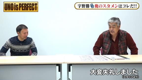 宇野勝さんが考える中日ドラゴンズ『これが俺の最強スタメン』は…？