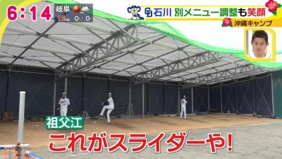 中日・祖父江大輔投手「これがスライダーや！！！ ハッハッハッハッ！！！」