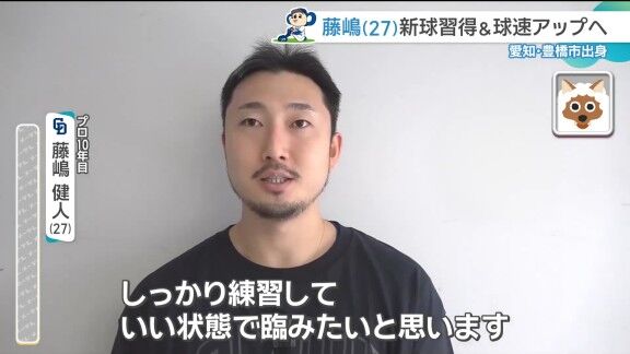 中日・藤嶋健人、新球種について語る