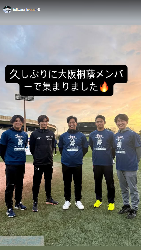 ロッテ・藤原恭大「久しぶりに大阪桐蔭メンバーで集まりました」