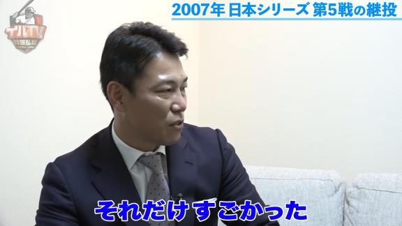 井端弘和さんが『2007年 日本シリーズ 山井大介-岩瀬仁紀の継投』を語る…「交代で当然かな」【動画】