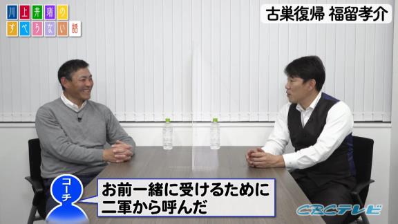 若手時代の井端弘和さん、『中日・福留孝介選手がノックで疲れないための要員』として1軍キャンプに呼ばれていた【動画】