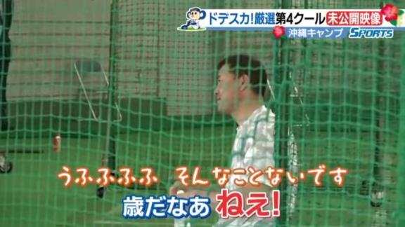 中日・福留孝介「今、ドデスカ！って誰がやっているの？」　若手ディレクター「竹田と望木アナ」　福留「もつき？」　若手D「望木と竹田っていう人が」　福留「竹澤さんっていう人と、もつき？」　若手D「もちきです」