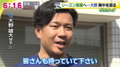 中日の開幕投手・大野雄大投手、“開幕延期”に胸中は…？ 「早く決まって欲しいというのは少しあります」