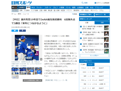 中日・涌井秀章投手「来年につながるようにしたい」