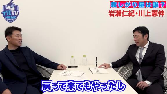 井端弘和さん＆中日・荒木雅博コーチ、「屈辱」の出来事を明かす