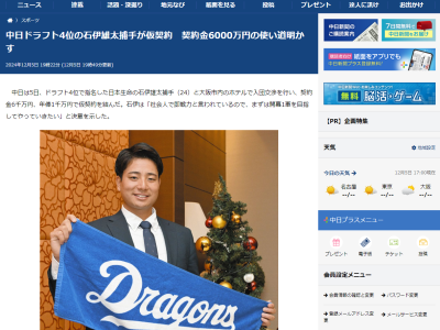 中日ドラフト4位・石伊雄太、「一緒に練習できたらいいね」と声をかけてもらったのが…