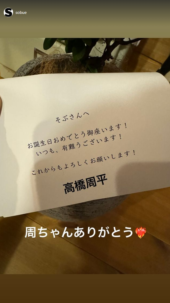 中日・祖父江大輔「周ちゃんありがとう」