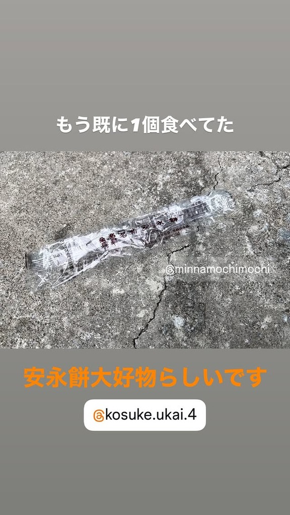 中日・鵜飼航丞が5個持ち帰っていた大好物の“差し入れ”が…？