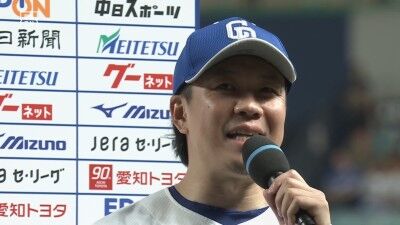 中日・田中幹也「ファンの皆様と11月まで野球をやりたいと思っていますし、選手一人ひとり頑張っていきますので、応援よろしくお願いします!!!」 大野雄大「ネバーネバーネバーギブアップでやっていきましょう!!!」
