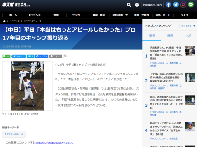 Q.平田選手から見て若手選手は？　中日・平田良介選手「正直まだまだですね。負けているとは思わないので、若手を蹴散らして、ベテランでチームを作りたい」