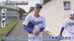 中日・草加勝、ブルペン投球を振り返る