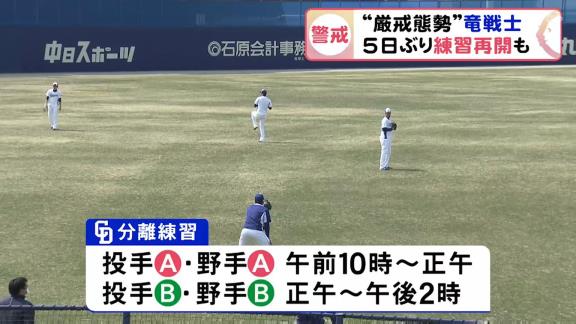 中日・京田陽太「やっぱり野球は楽しい！！」　5日ぶり再開の自主練習の様子まとめ