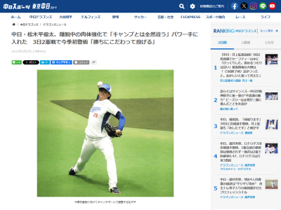 中日・松木平優太、今季初登板へ！！！