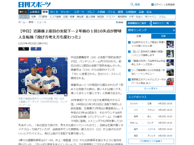 中日・近藤廉、1イニング10失点で「あの試合で投げ方、考え方も変わっていったので」　当時は左肩が痛くサイドスローで投げていたが、当時投手だった岡野祐一郎スカウトからのアドバイスで上投げとなり再び支配下を勝ち取る
