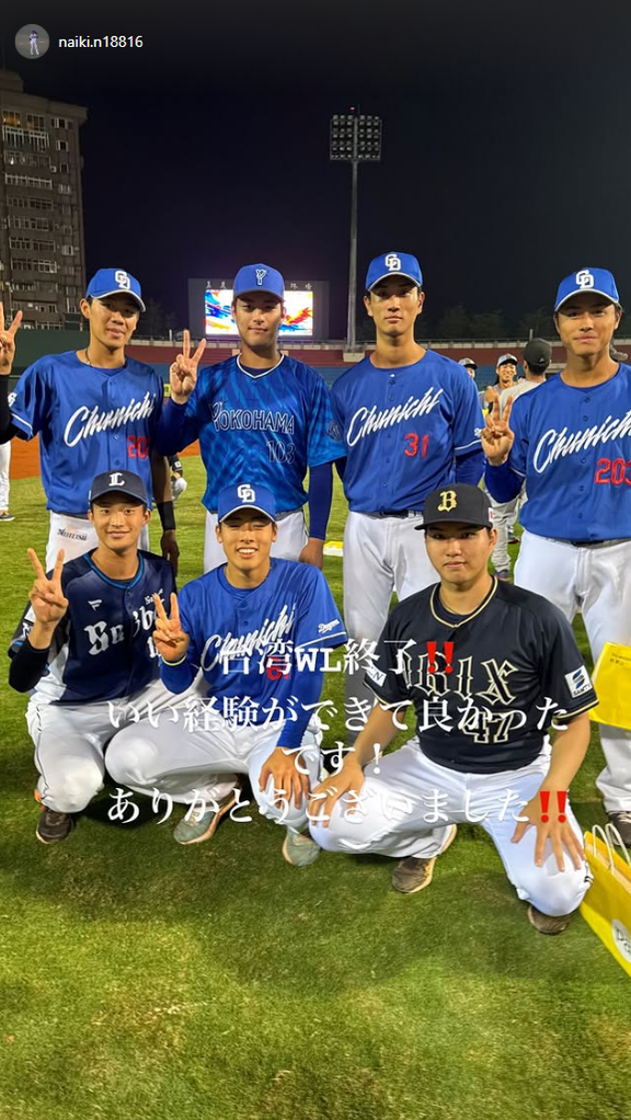 中日・中村奈一輝、台湾での試合を終えて写真投稿