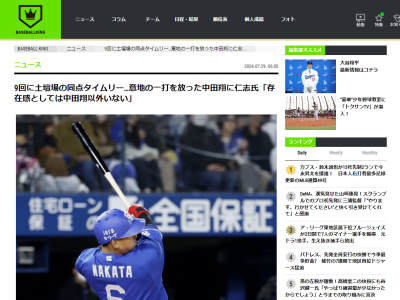 仁志敏久さん「中心になる選手が必要なんですよね、ドラゴンズは。存在感としては…」