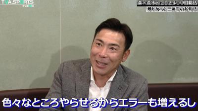 元中日コーチ・荒木雅博さん、“二遊間”について提言