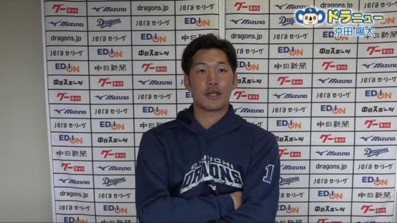 中日・京田陽太選手、“今年一番活躍する選手”を問われると「石川昂弥がちょっと別格だなと思うんで」　守備に関しても「意外とああ見えて…」