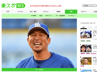 中日・立浪和義監督、先発予定試合が雨天中止となった高橋宏斗の次回登板日を明言する