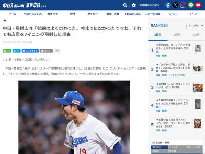 中日・高橋宏斗投手、「状態はよくなかった」という中で…