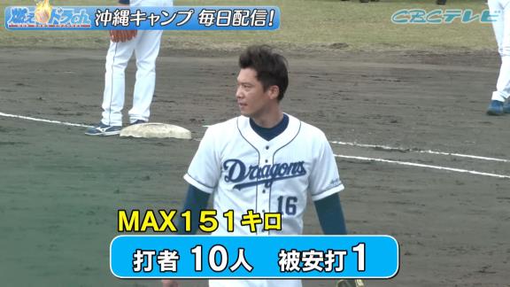 中日・岩嵜翔と石森大誠が中日ドラゴンズの打者を相手に今季初登板！　気になる仕上がり＆最速球速は…？【動画】