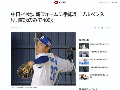 中日・仲地礼亜「1年間、ケガなく投げ抜きたい」