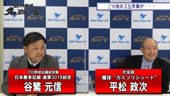 慶應大学の先輩のメディア講習会を受けた中日・福谷浩司投手の感想文「何を言っているかよく分からない」【動画】