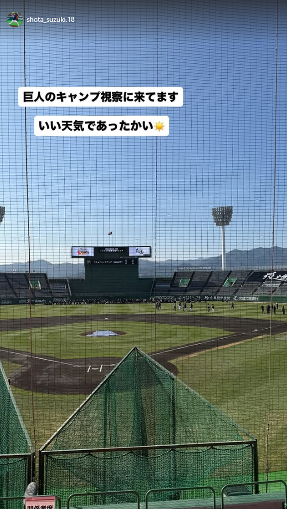 中日打撃投手・鈴木翔太さん「巨人のキャンプ視察に来てます」
